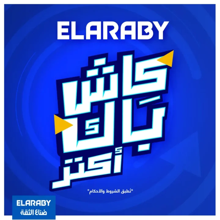 عروض فتح الله ماركت أكتوبر 