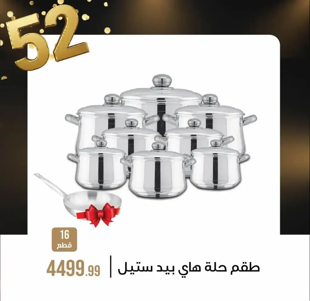 October 6th Group Home Appliances Offers - Amazing Discounts, Raffle Draws, and Prizes 2025