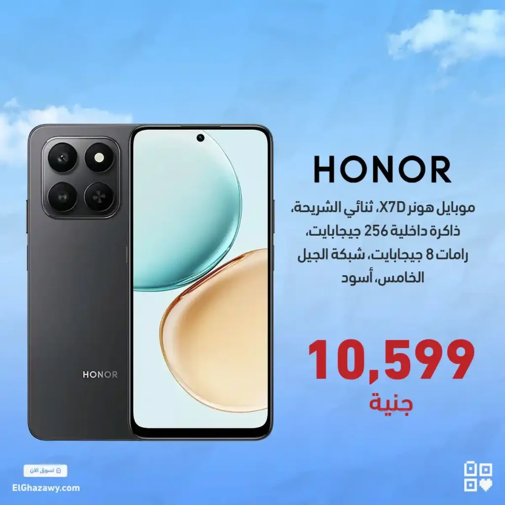 Elghazawy Group offers on HONOR mobiles – prices starting from 4,390 EGP