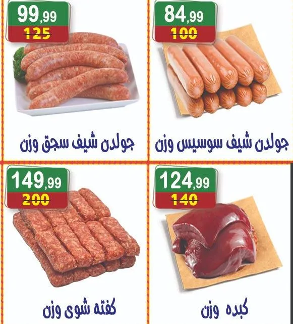 Hyper Al-Nisr Back To School Offers: Discounts on cheese, dairy products, coffee, and sweets – from October 3 to 16, 2025