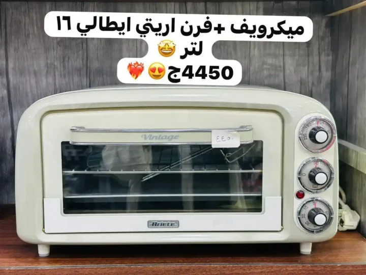 أقوى عروض كوكو آند إس على الأجهزة الكهربائية في الزاوية الحمراء
