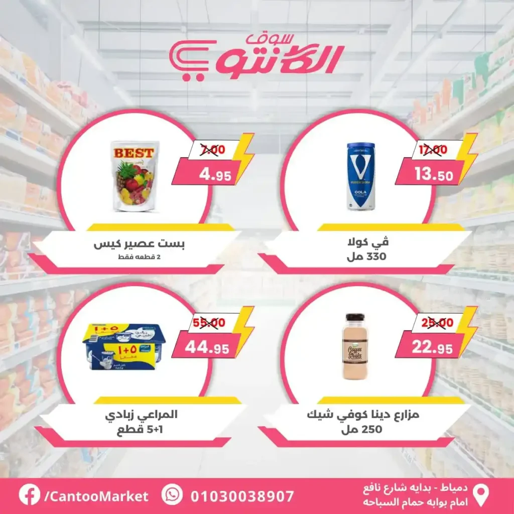 Canto offers
