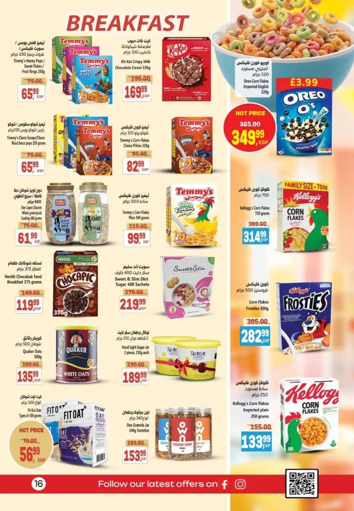 Al-Hussaini Supermarket offers for October 2025 – huge discounts on all household needs.