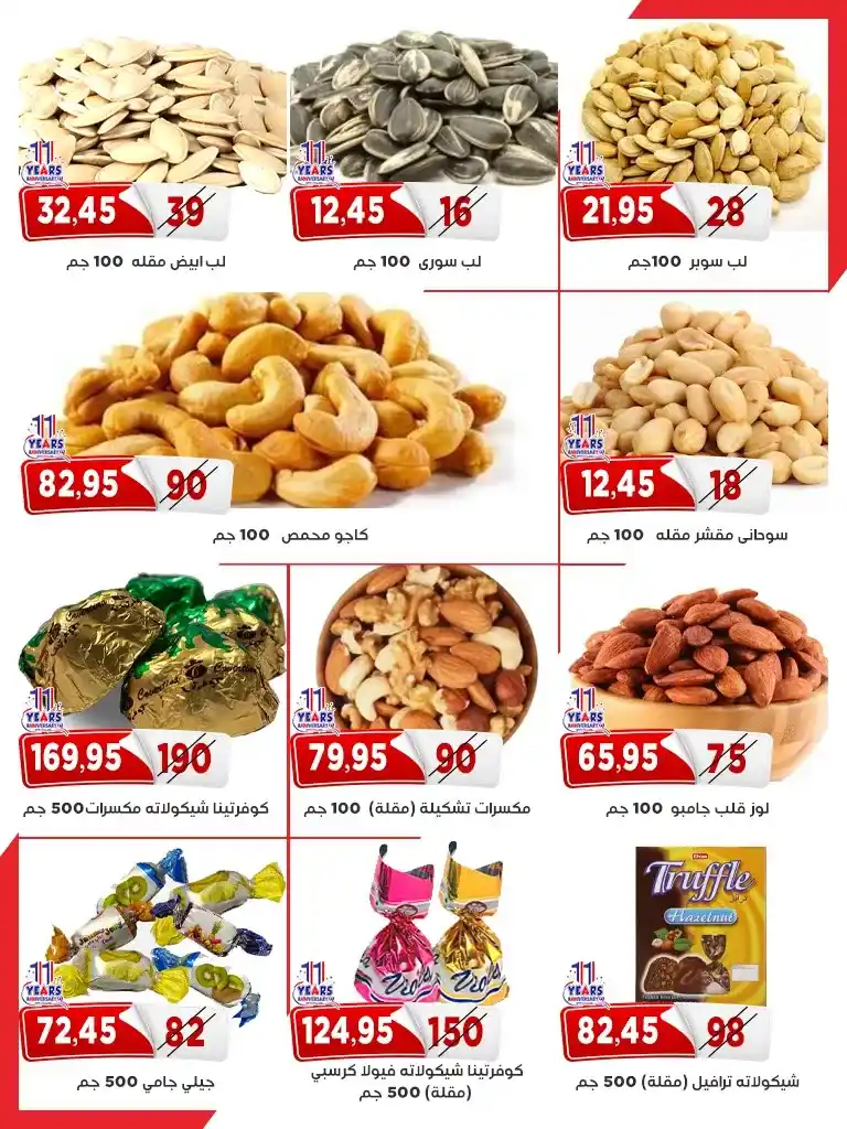 عروض أسواق البدر ماركت – خصومات حقيقية على كل الأقسام 🔥

