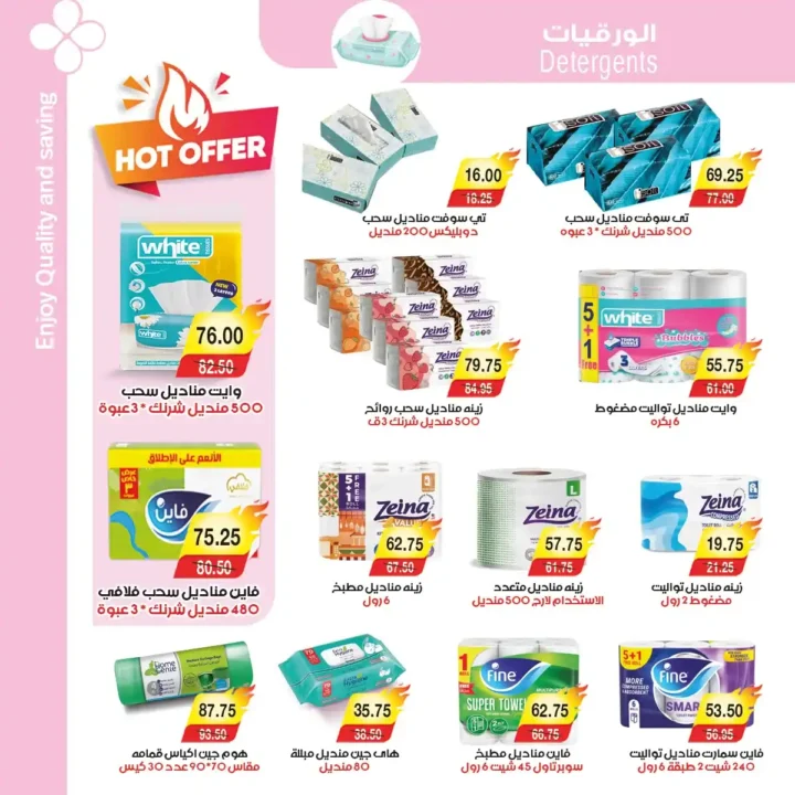 عروض A Market Egypt من 27 أكتوبر حتى 3 نوفمبر 2025 | 🛒 خصومات جبارة على الأجبان والمجمدات والمنظفات 🧀🧼