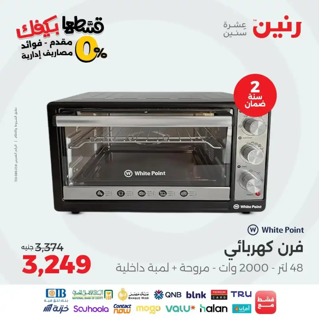Ringtone offers