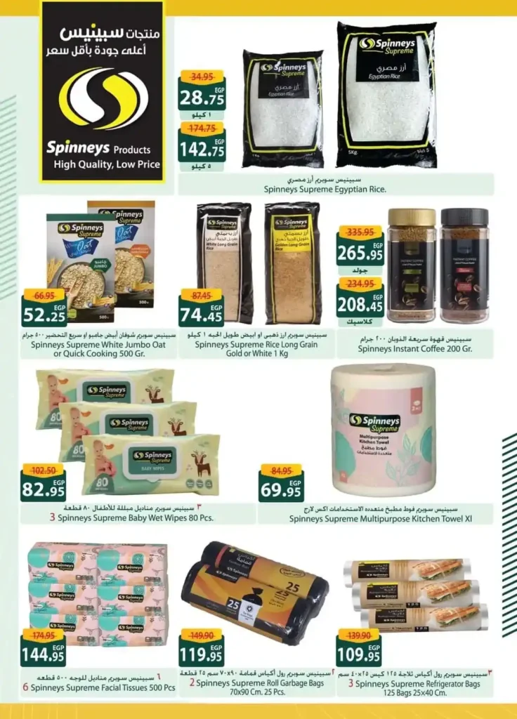 Spinneys Egypt Offers October 2025