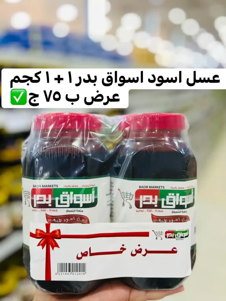 21 عروض مصر عروض سوبر توفير 20 20