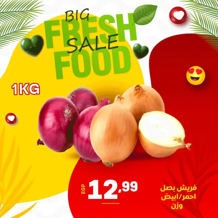 عروض سوبر ماركت الحسيني – خصومات ضخمة على الخضار والفاكهة لمدة 3 أيام فقط
