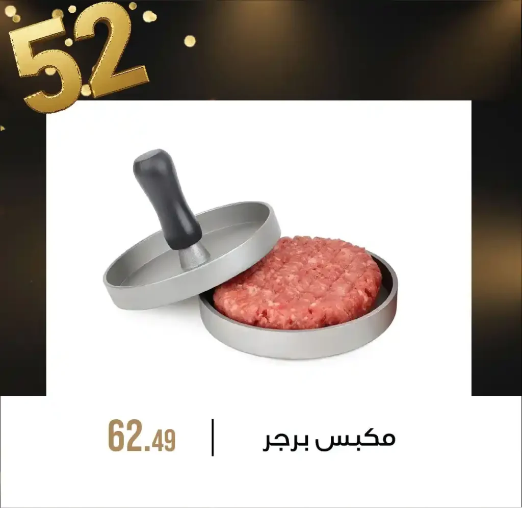  عروض مجموعة 6 أكتوبر للأدوات المنزلية | خصومات ضخمة