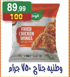 عروض هايبر النسر Back To School: تخفيضات الجبن ومنتجات الألبان والقهوة والحلاوة – من 3 إلى 16 أكتوبر 2025