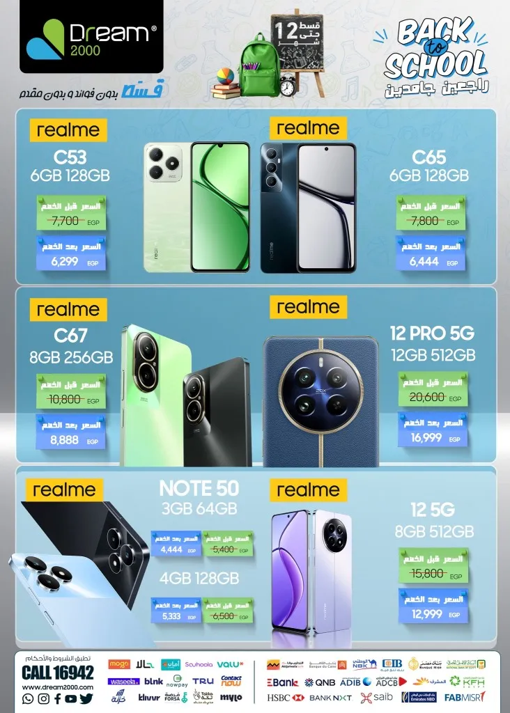 Dream 2000 Back to School Mobile Phone Deals Are Back in Style – Huge Discounts on Mobile Phones Until October 15, 2025