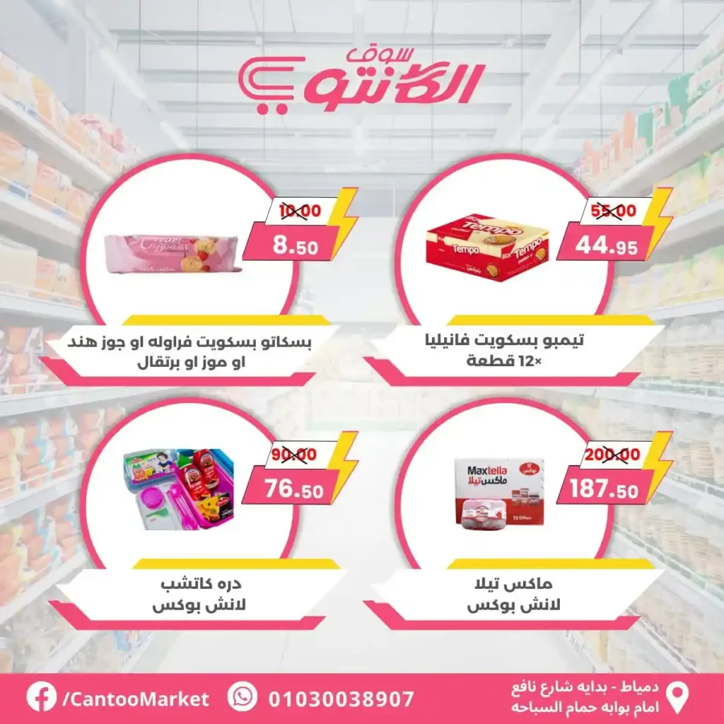 Canto offers