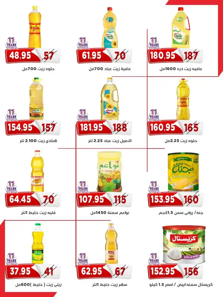 عروض أسواق البدر ماركت – خصومات حقيقية على كل الأقسام 🔥

