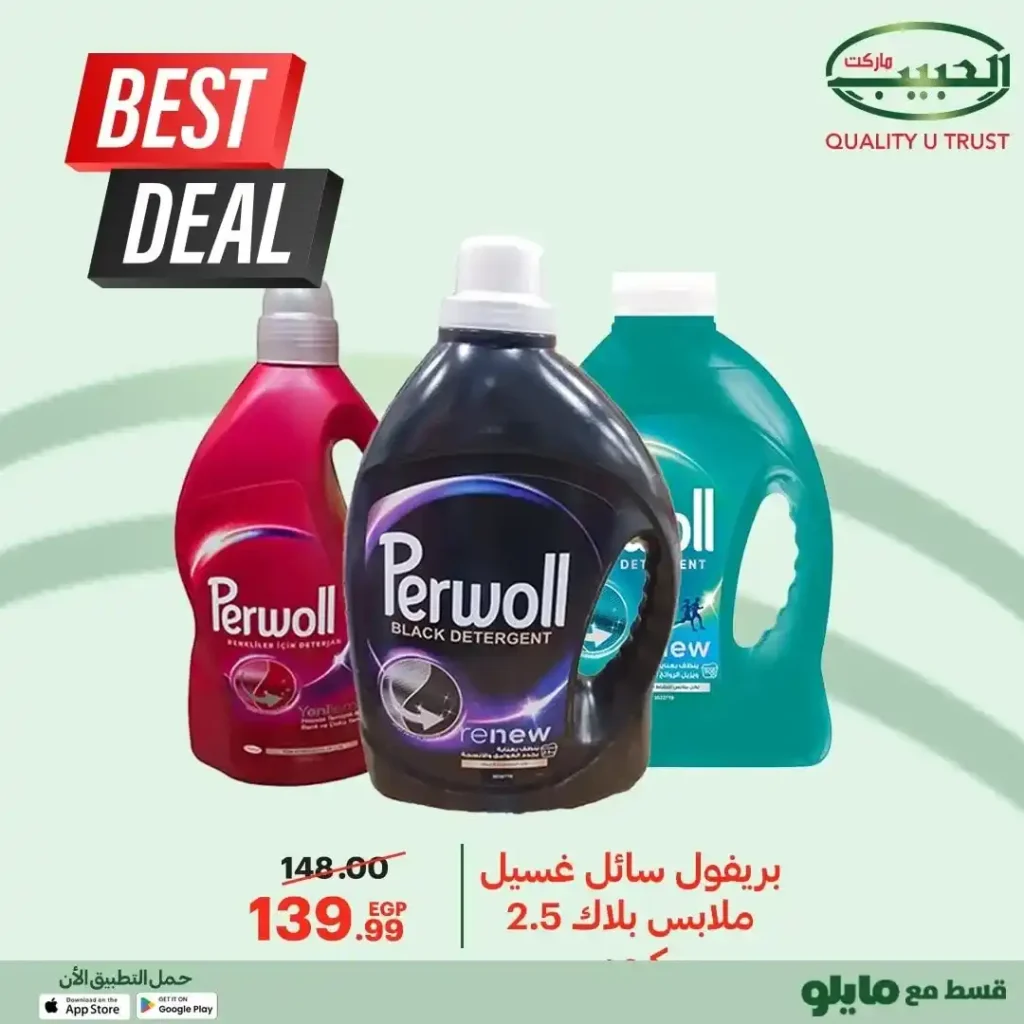 Al Habib Market October 2025 Offers