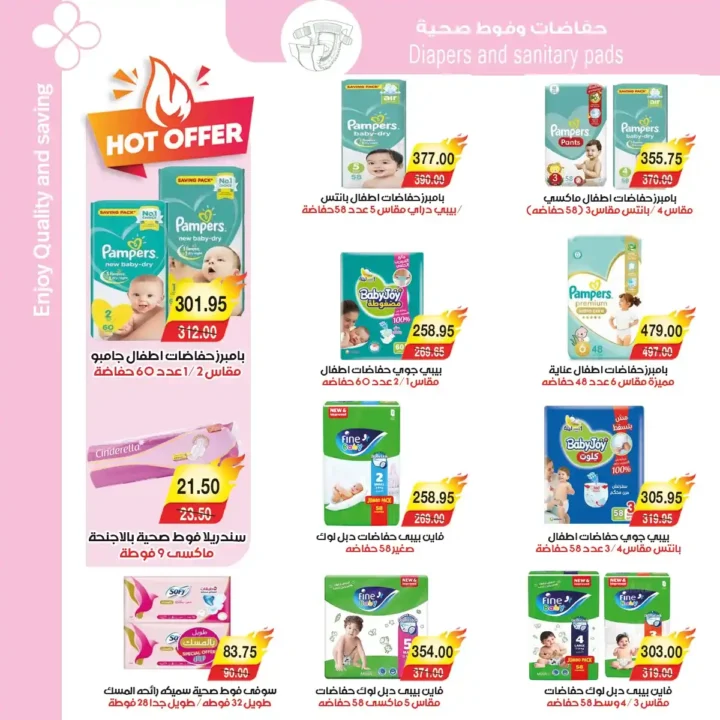 A Market Egypt offers from October 27 to November 3, 2025 | 🛒 Huge discounts on cheese, frozen foods, and cleaning products 🧀🧼