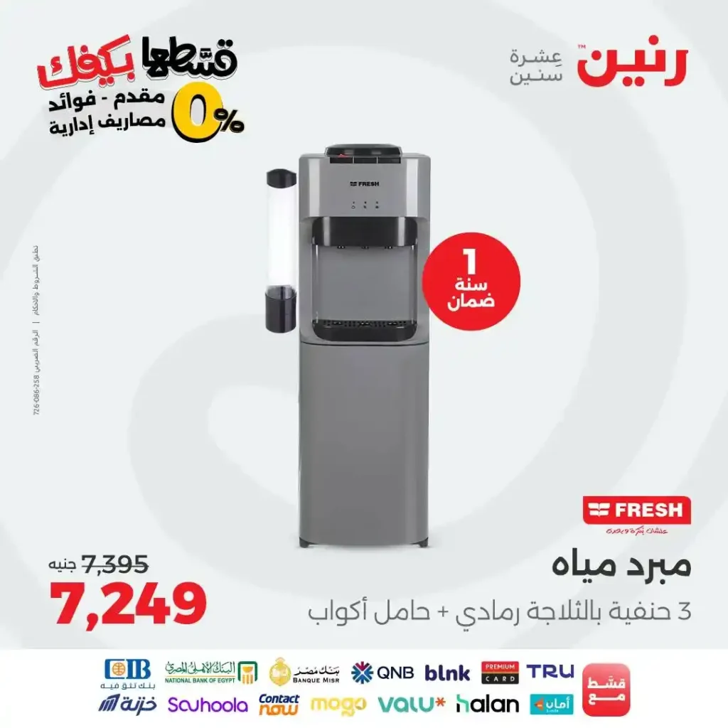 Ringtone offers