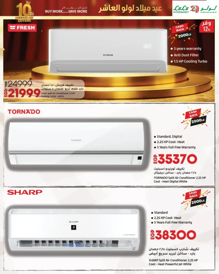 Lulu Hypermarket Egypt's 10th Birthday Offers