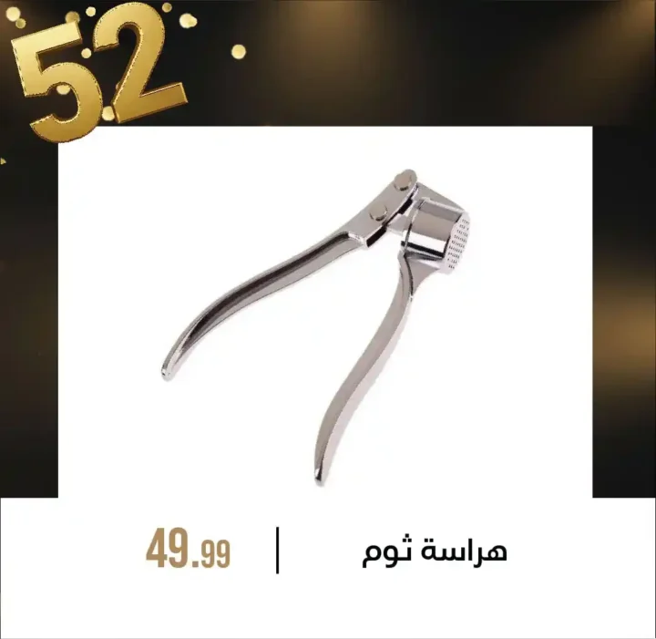  عروض مجموعة 6 أكتوبر للأدوات المنزلية | خصومات ضخمة