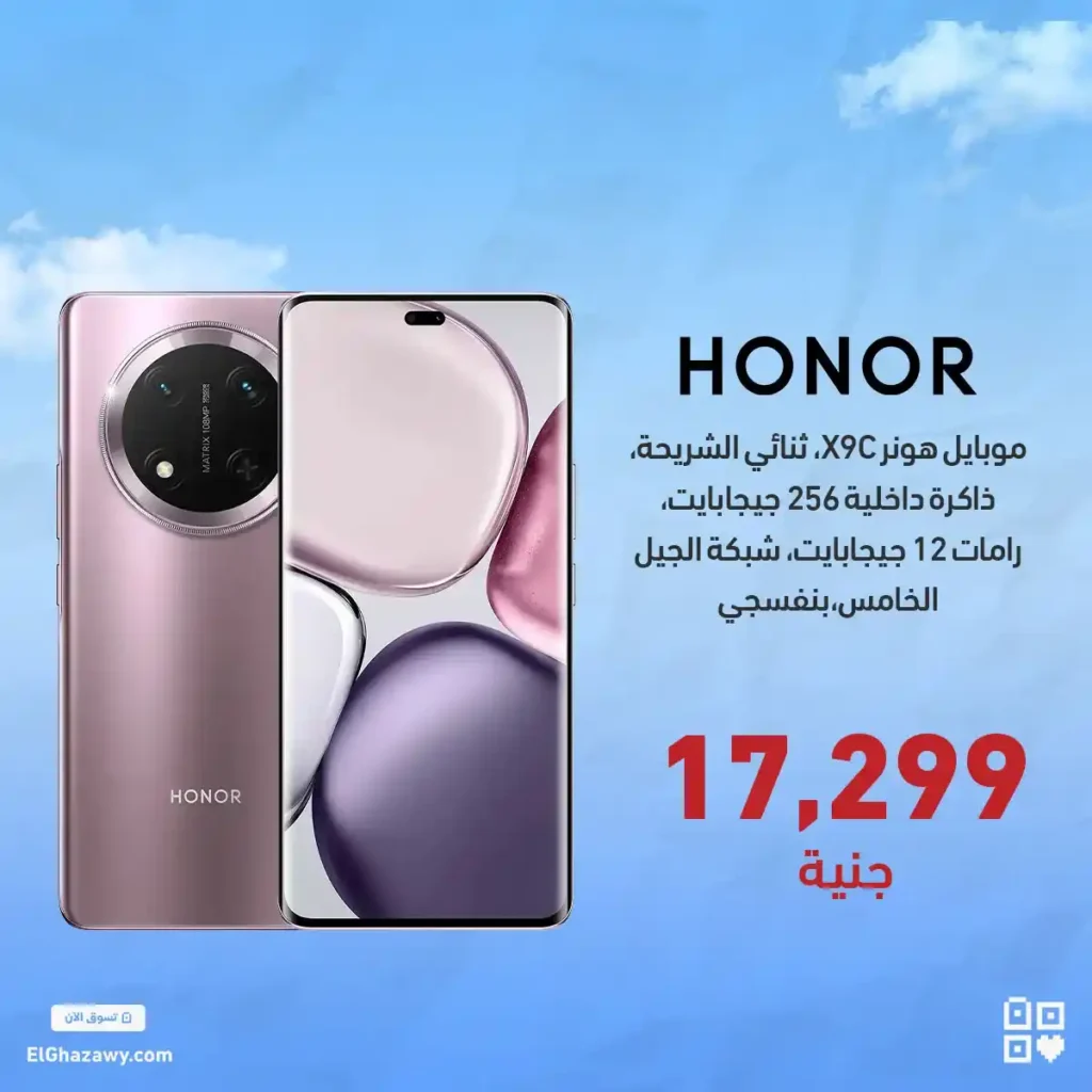 Elghazawy Group offers on HONOR mobiles – prices starting from 4,390 EGP