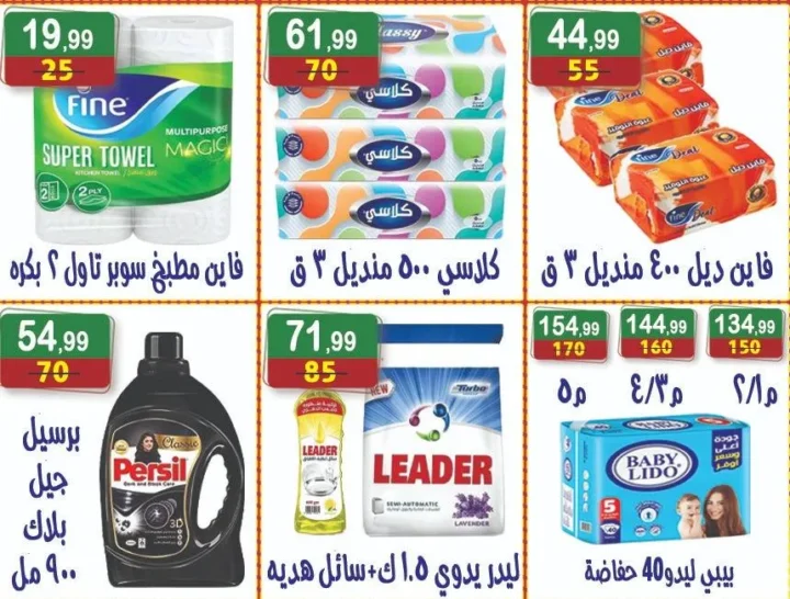Hyper Al-Nisr Back To School Offers: Discounts on cheese, dairy products, coffee, and sweets – from October 3 to 16, 2025