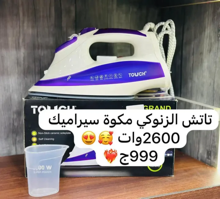 أقوى عروض كوكو آند إس على الأجهزة الكهربائية في الزاوية الحمراء