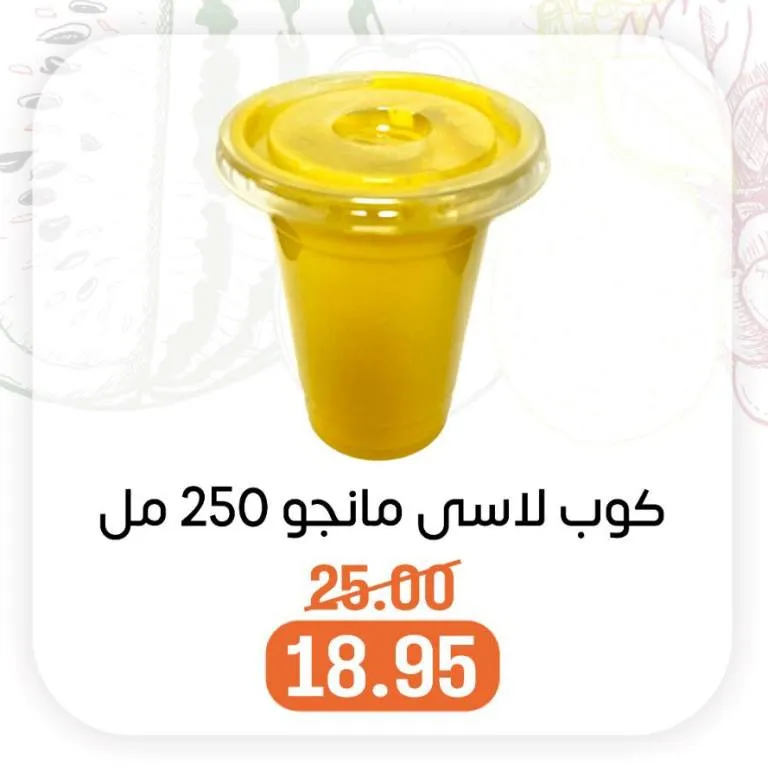 عروض بيت الجملة يوم الاثنين 6 أكتوبر 2025 – خضار وفاكهة طازجة بأسعار مذهلة