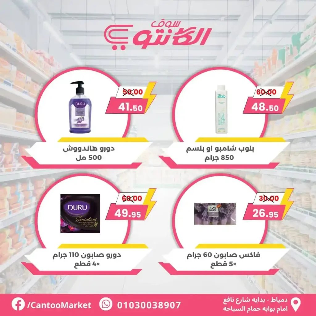 Canto offers