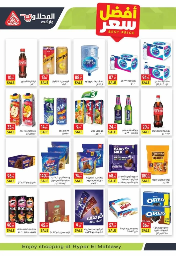 Al-Mahlawi Market offers from October 14 to 30, 2025 - crazy discounts on everything!