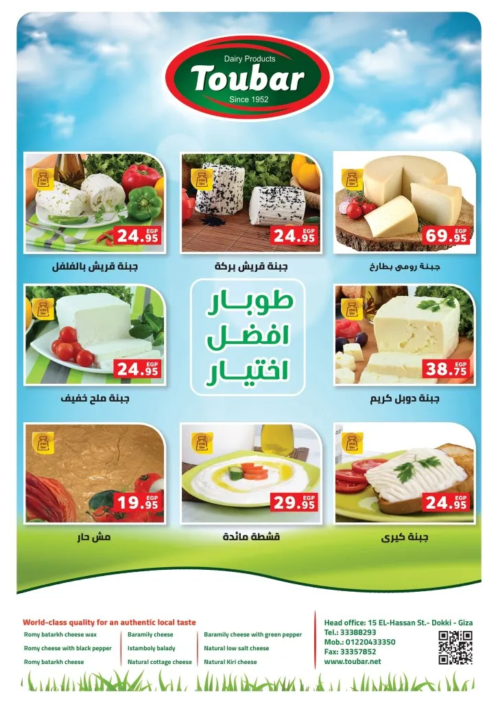 عروض بنده مصر من 15 حتى 28 أكتوبر 2025 – أوفر من أي حد! 🛒