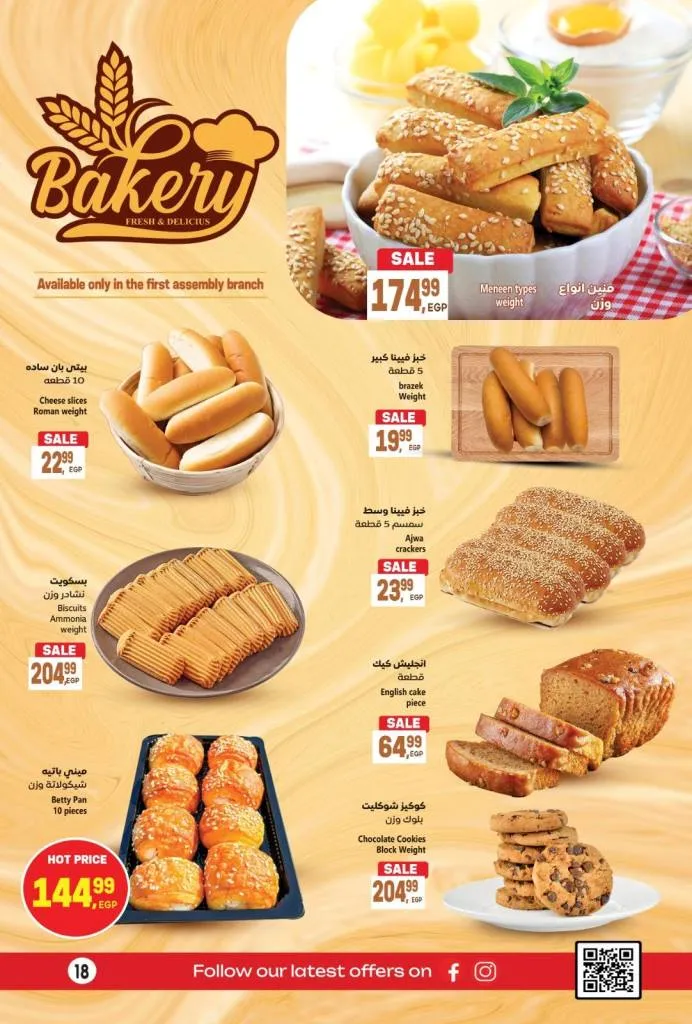 عروض سوبر ماركت الحسيني لشهر أكتوبر 2025 – تخفيضات ضخمة على كل احتياجات البيت