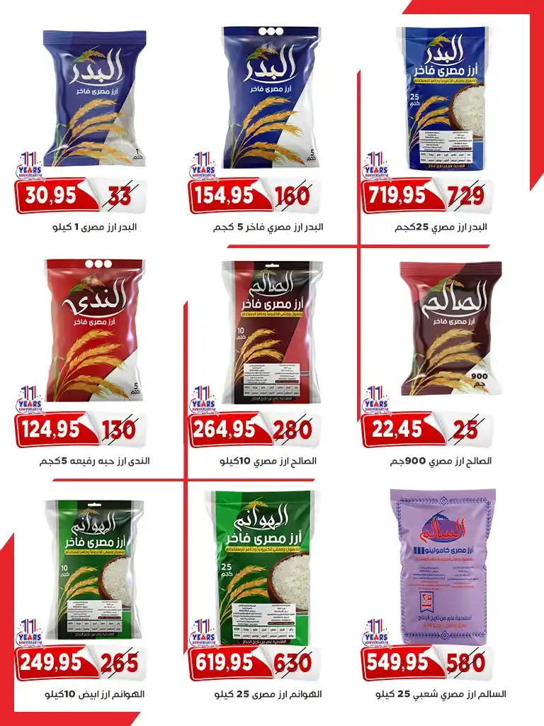 عروض أسواق البدر ماركت – خصومات حقيقية على كل الأقسام 🔥

