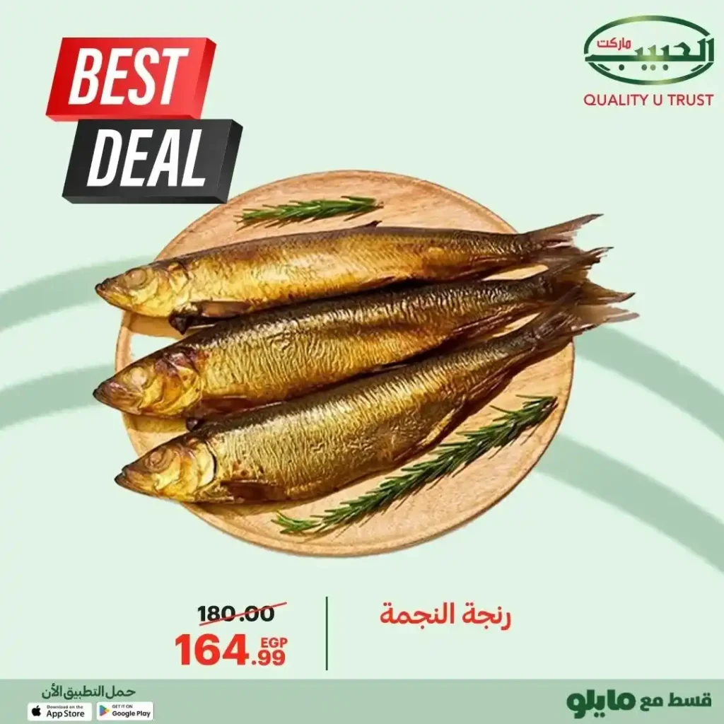 Al Habib Market October 2025 Offers
