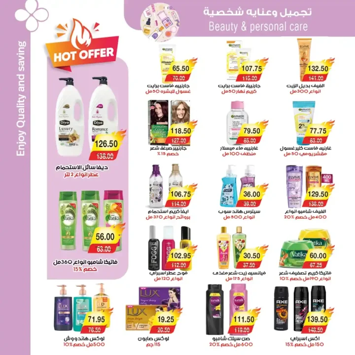 عروض A Market Egypt من 27 أكتوبر حتى 3 نوفمبر 2025 | 🛒 خصومات جبارة على الأجبان والمجمدات والمنظفات 🧀🧼