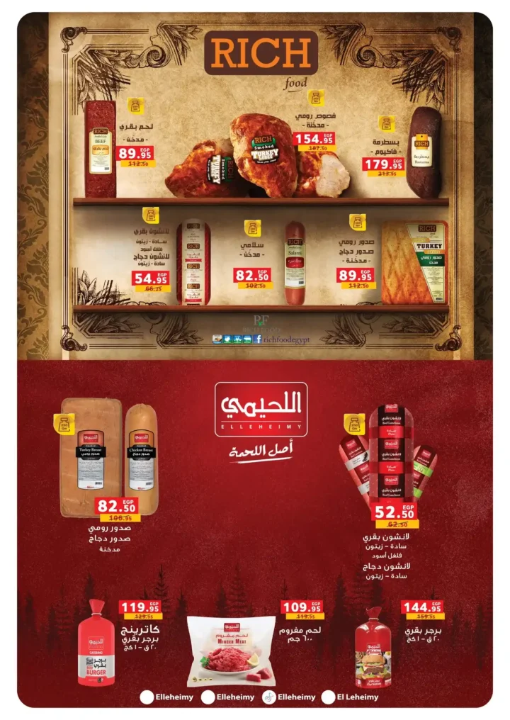 عروض بنده مصر نوفمبر 2025 – شهر التوفير الكبير على كل احتياجات البيت