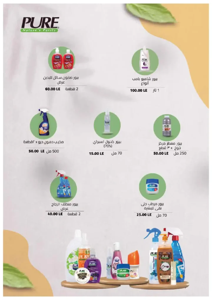 عروض خير زمان أكتوبر 2025 – تخفيضات هائلة على كل احتياجات البيت 🛒