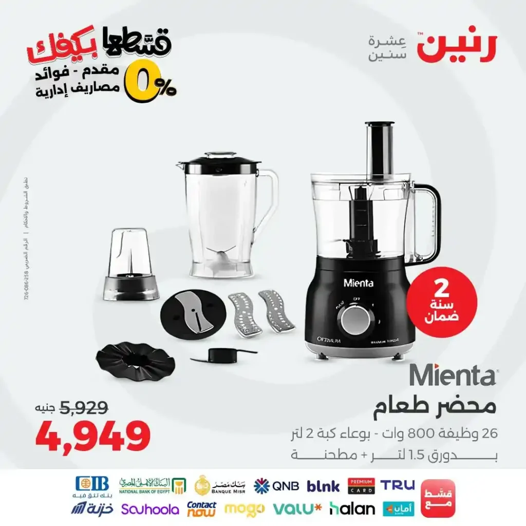Ringtone offers