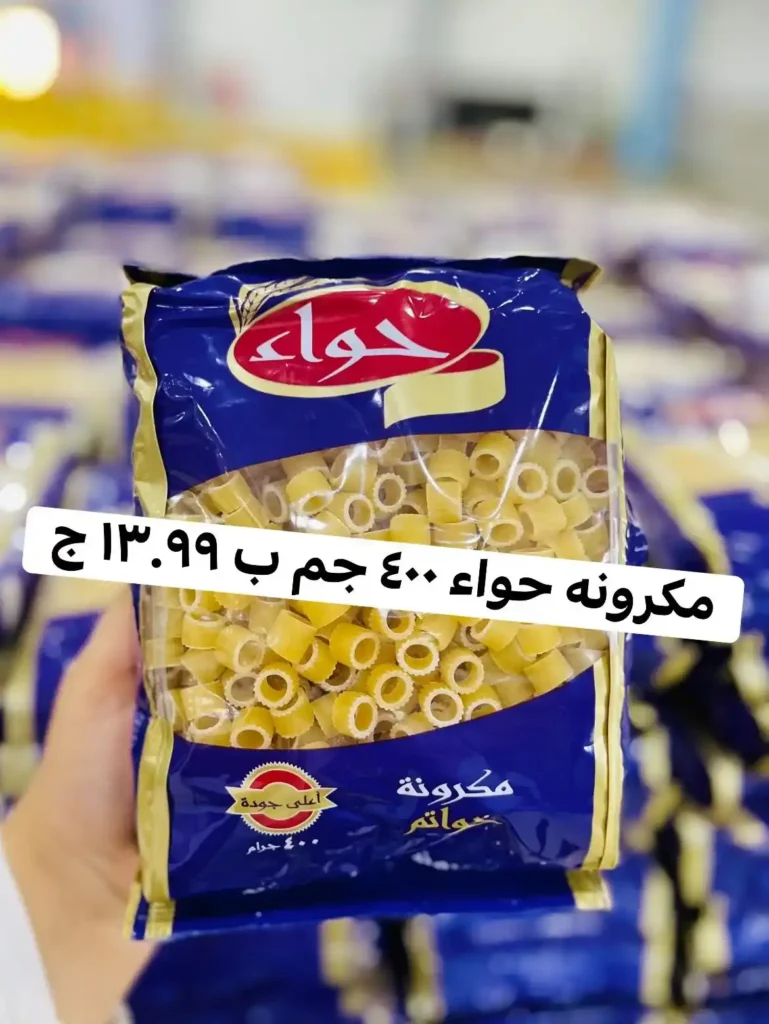 23 عروض مصر عروض سوبر توفير 22 22