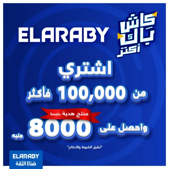 عروض فتح الله ماركت أكتوبر 