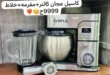 عروض كوكو آند إس