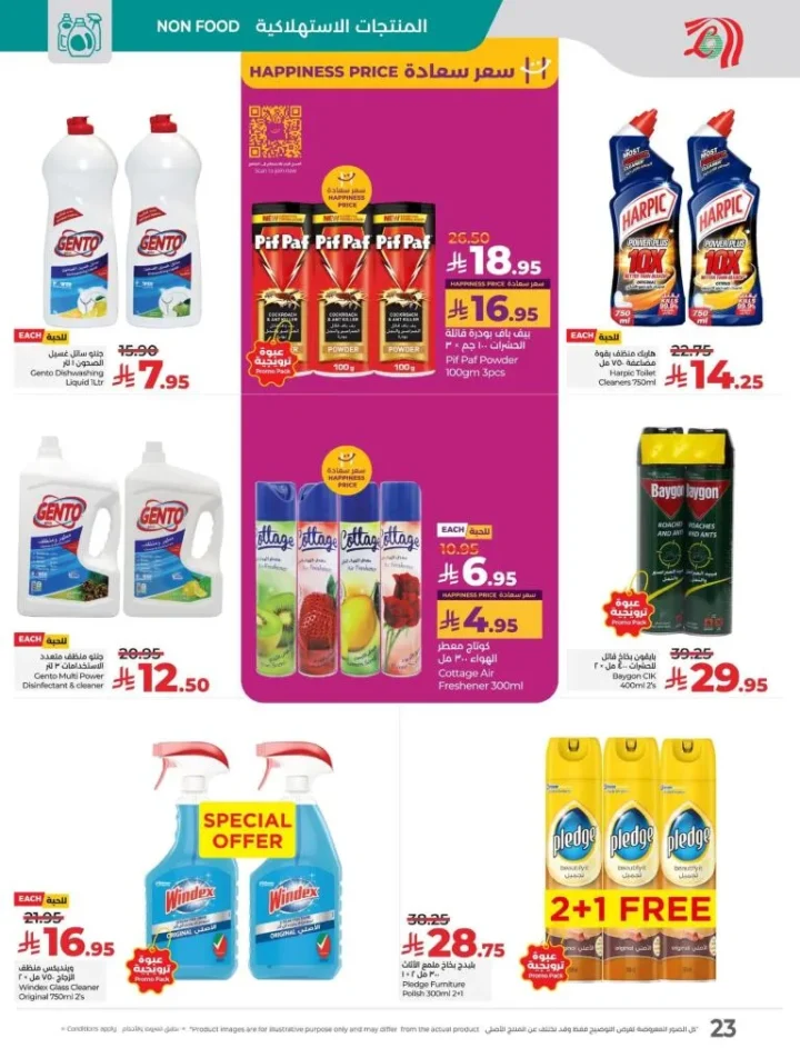 Lulu Hypermarket Al Kharj Offers - Everything Under 30 SAR from 8 to 14 October 2025 🌟