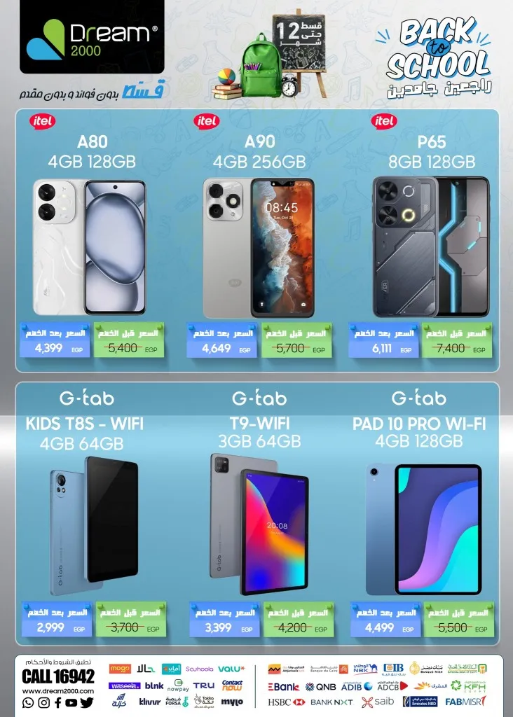 Dream 2000 Back to School Mobile Phone Deals Are Back in Style – Huge Discounts on Mobile Phones Until October 15, 2025