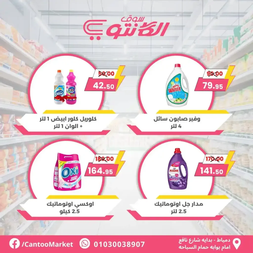 Canto offers