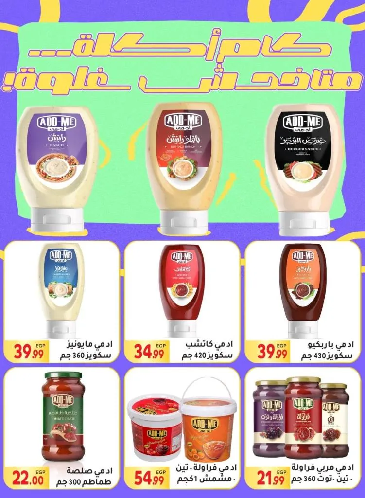 عروض المحلاوي ماركت من 14 حتى 30 أكتوبر 2025 – خصومات مولعة على كل حاجة! 