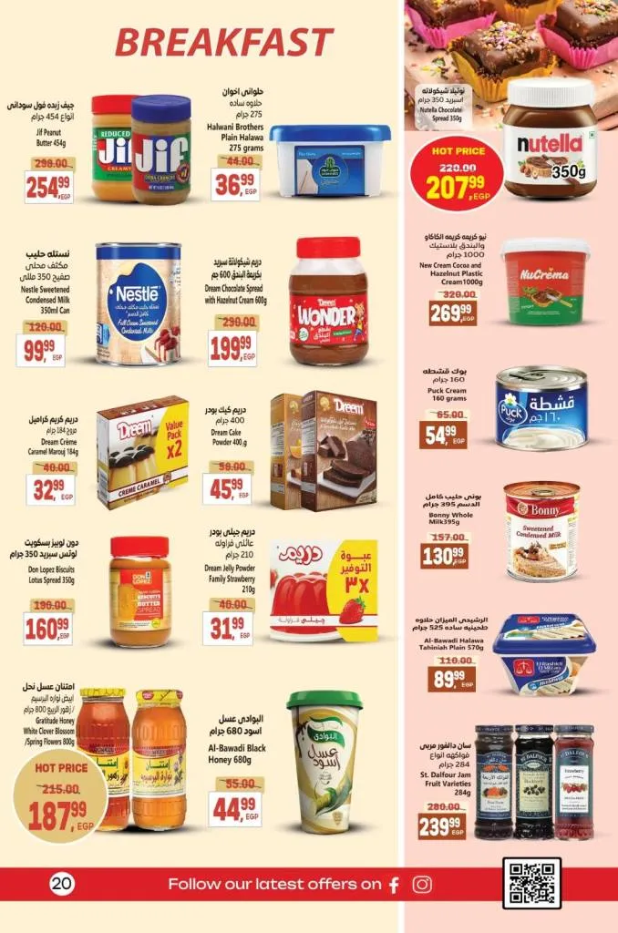 Al-Hussaini Supermarket offers for October 2025 - amazing discounts and instant gifts for all customers 🎉