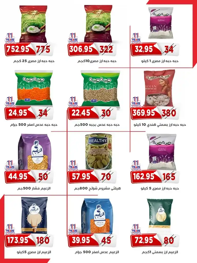 عروض أسواق البدر ماركت – خصومات حقيقية على كل الأقسام 🔥

