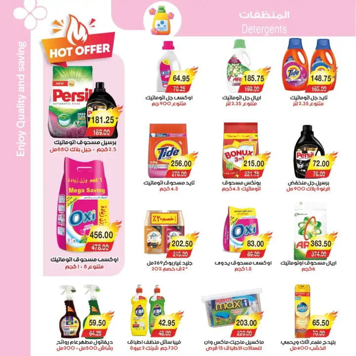 A Market Egypt offers from October 27 to November 3, 2025 | 🛒 Huge discounts on cheese, frozen foods, and cleaning products 🧀🧼