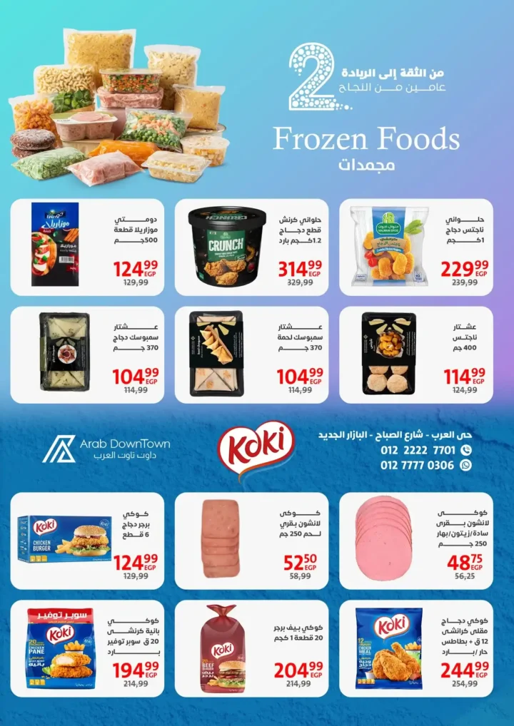 Arab Downtown Offers