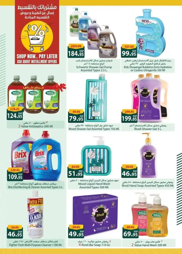 Spinneys Egypt Offers October 2025