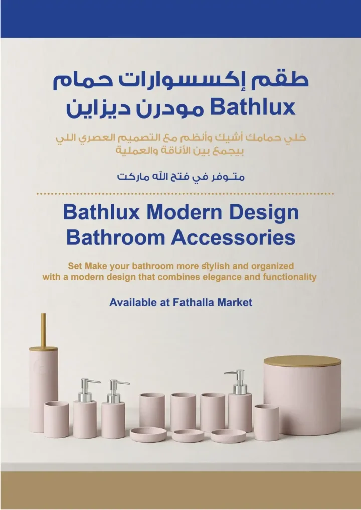 عروض فتح الله ماركت أكتوبر 